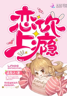 Addicted to Falling in Love with You