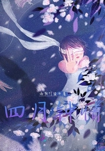 I Take Care of the Rest of Your Life