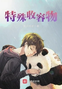 Special Containment Object