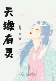 Destiny Has a Spirit