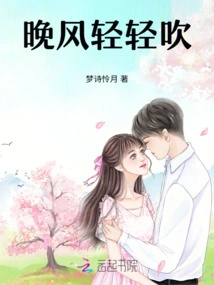 The Evening Breeze Blows Gently