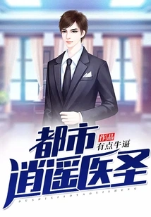 Urban Free Medical Sage