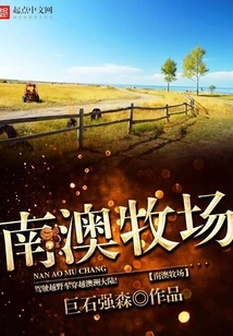 South Australia Ranch