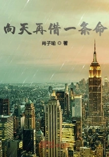 Lend Another Life to God