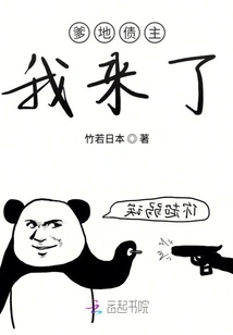 Daddy, Creditor, Here I Come