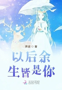 It Will Be You for the Rest of My Life