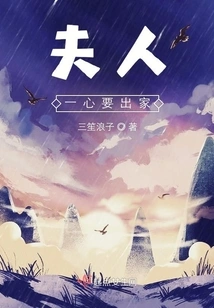 My Wife Wants to Become a Monk