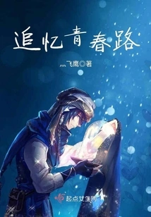 Reminiscing About Youth Road