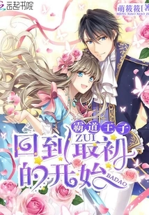 Back to the Beginning of Acquaintance