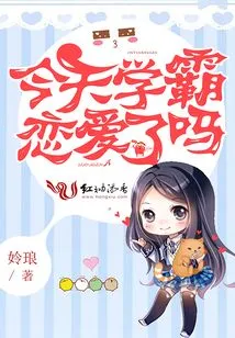 Is the Top Student in Love Today?