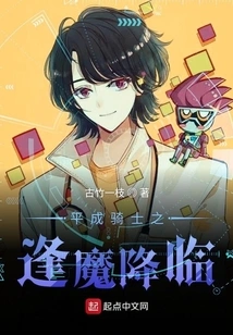 Heisei Knights: the Demon Arrives