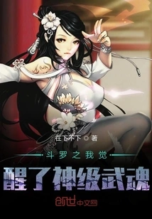 Douluo: I Awakened the God-level Martial Spirit