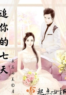 Seven Days of Chasing You