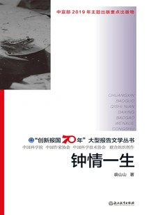 A Life of Love ("70 Years of Serving the Country with Innovation" Large Reportage Series)