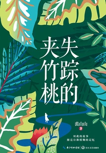 The Missing Oleander