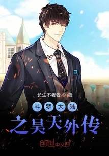 Douluo Dalu: Haotian Gaiden