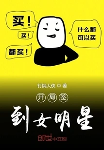 Female Celebrity Signing in at the Beginning