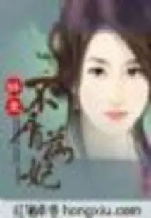 Companion: Disdain to Be a Concubine