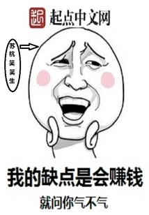 My Shortcoming is That I Can Make Money