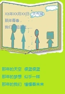 Xu Xiangxiang's Diary