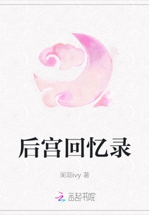 Memoirs of the Harem