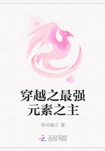 The Lord of the Strongest Element in Time Travel