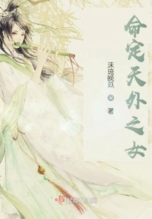 The Daughter of Destiny