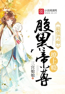 The Most Powerful Alchemist: the Sinister Emperor, Addicted to Flirting