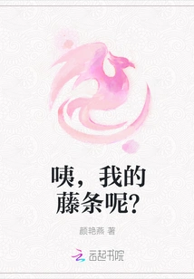 Hey, Where is My Rattan?