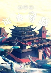 Travel Through Time with Supernatural Powers