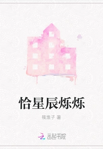 Just the Stars Are Shining