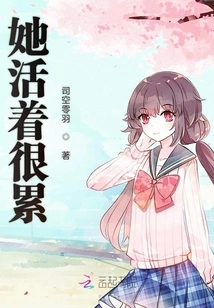 She is Very Tired from Living