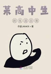 Daily Life of a High School Student