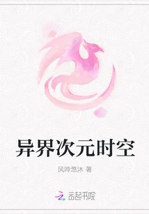 Alien Dimension Time and Space