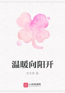 Warmth Opens to the Sun