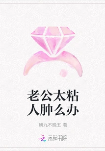 What Should I Do If My Husband is Too Clingy?