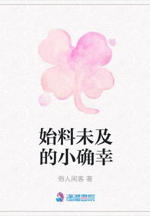 An Unexpected Little Blessing