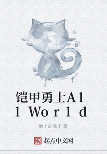 Armor Warriorallworld