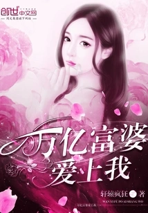 Billionaire Rich Woman Falls in Love with Me