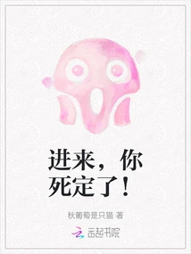 Come In, You're Dead!