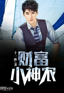 Fortune Little Shennong