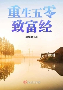 Rebirth and Getting Rich at 50