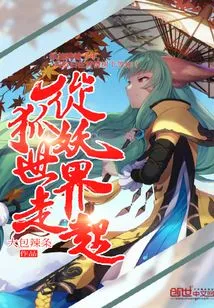 Starting from the World of Fox Monsters