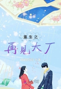 Rebirth: Meeting Oulian