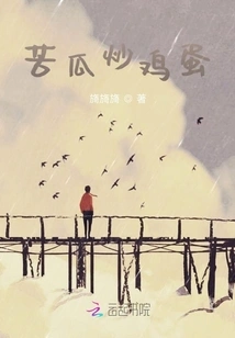 Bitter Melon Scrambled Eggs