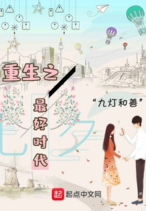 The Best Era of Rebirth