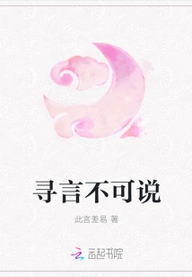 Can't Find Words to Say