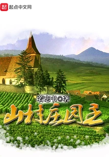 Mountain Village Manor Owner