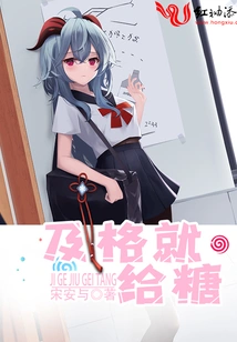 Give Me Candy If You Pass