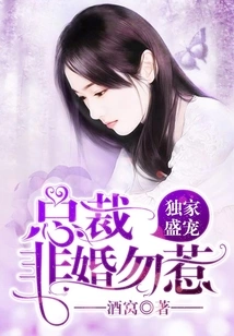 Exclusive Favor: Don't Mess with the Ceo Unless She's Married